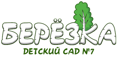 Детский сад №7 «Берёзка»